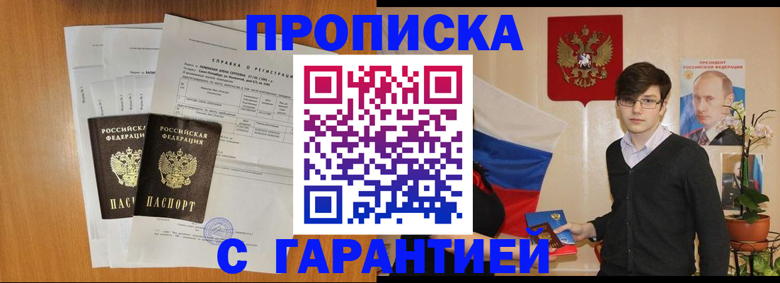 прописка для военкомата в Кировграде