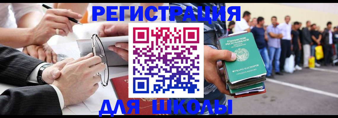 временная прописка в Кировграде